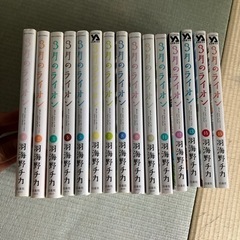 三月のライオン 全巻 