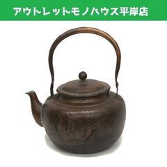北越堂 銅瓶 槌目模様　本体高さ12.5cm（持ち手込25.5）...