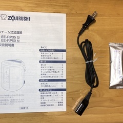象印　スチーム加湿器　EE-RP50-WAの画像
