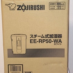 象印　スチーム加湿器　EE-RP50-WAの画像