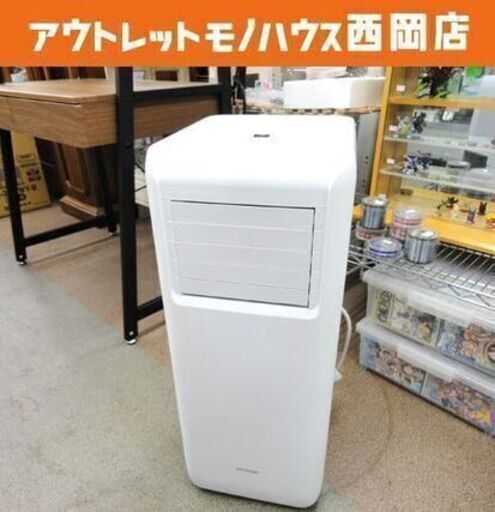 ポータブルクーラー 2022年製 アイリスオーヤマ IPA-2203G ホワイト 付属品あり スポットクーラー 冷風機 除湿 IRIS OHYAMA 西岡店