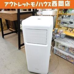 ポータブルクーラー 2022年製 アイリスオーヤマ IPA-2203G ホワイト 付属品あり スポットクーラー 冷風機 除湿 IRIS OHYAMA 西岡店