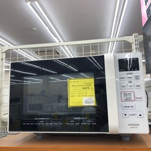 ★ジモティー割引有★ 電子レンジ／日立HMR-FT183/2020年製