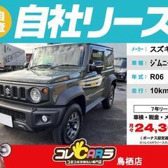 佐賀・福岡エリア　自社ローン＆リース　コミコミ定額乗り　スズキ　...