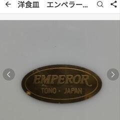 🍖洋食皿　エンペラー24cm　1枚800円　高級感ある綺麗なお皿です。の画像
