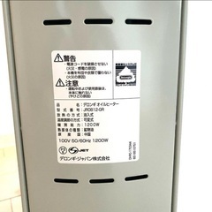 デロンギのオイルヒーターの画像