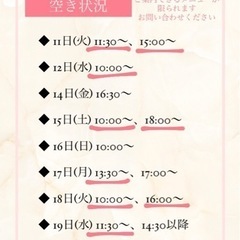 6月20日までの空き状況☆【西葛西/脱毛サロン/美肌づくり】