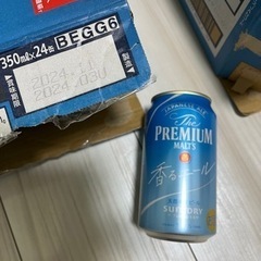 【24缶】ザ・プレミアム・モルツ香るエール350ml　