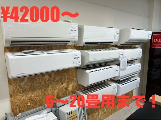 【格安】ルームエアコンお取り扱いしてます！【工事費込み】