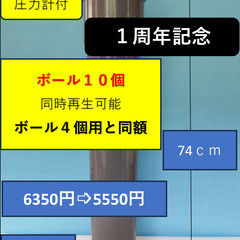 １周年記念ｂ－１０特別価格商品　従来価格６３５０円を５５５０円に...