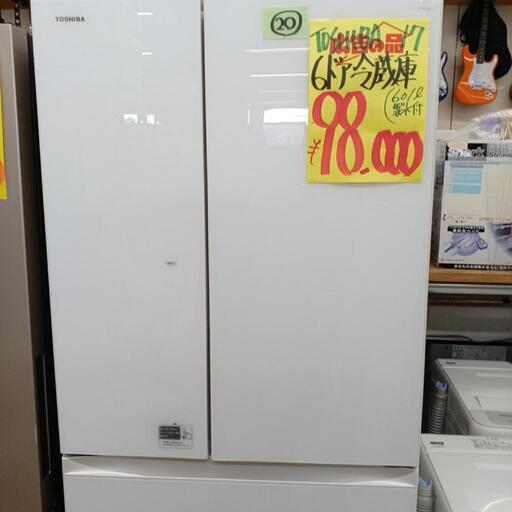 家電 キッチン家電 冷蔵庫