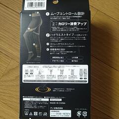 新品　ライザップ　着圧レギンス　М～Ｌ　定価2420円　ラスト1の画像
