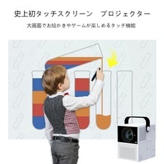 スマートインタラクティブ プロジェクター 画面に触れるタッチスク...