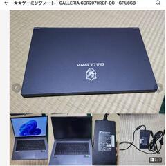 ゲーミングノートパソコンGPU8GB