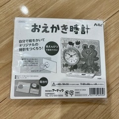 おえかき時計　知育玩具　自由研究