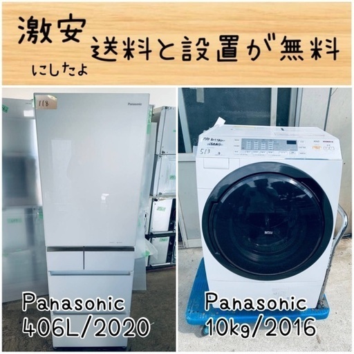 送料設置無料！！限界価格挑戦！！新生活家電♬洗濯機/冷蔵庫♬