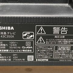 東芝　4K液晶テレビ　43C350X　2021年製　25の画像