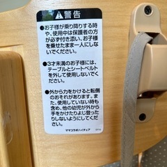 決まりました！キッズ・ジュニア用ハイチェア（リッチェル）の画像