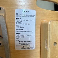 決まりました！キッズ・ジュニア用ハイチェア（リッチェル）の画像