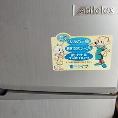 家電 キッチン家電 冷蔵庫