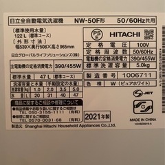 【美品✨】HITACHI 洗濯機 5.0kgの画像