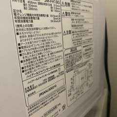 【引き取りに来てくださる方限定】TWINBIRD HR-F911W WHITE冷蔵庫の画像