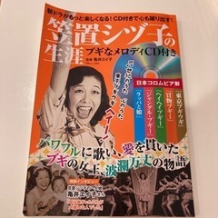 本/CD/DVD 雑誌
