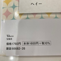 本/CD/DVD 雑誌の画像