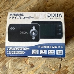ドライブレコーダー
