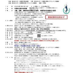 ★第10回東京中野団体戦バドミントン大会★中野区バドミントン協議会