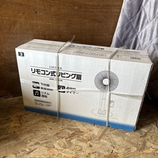 扇風機　未使用未開封