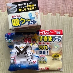トイレ掃除品の画像