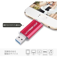 【新品】Type-C USBメモリスマートフォンとパソコンで使えるType-C USB + USB 3.0両用メモリ (256GB, レッド)の画像