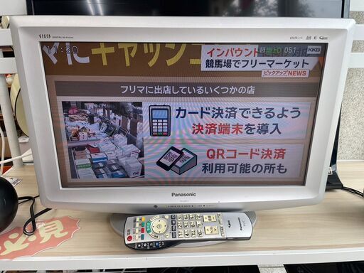 テレビ　No.9771　Panasonic　2009年製　20V　リモコン付き　TH-L20C1【リサイクルショップどりーむ鹿大前店】