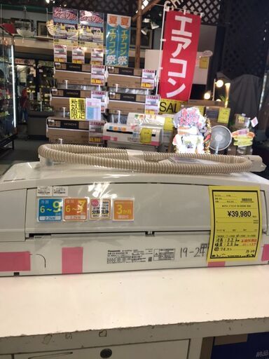 エアコン　パナソニック　CS-EX220D　2020年製　ルームエアコン　エオリア　Eolia　AIモード　ナノイーX　フィルター自動掃除機能付き　高年式　業者内部洗浄クリーニング済み　貝塚　二色浜