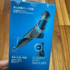 鼻毛カッター　新品の画像