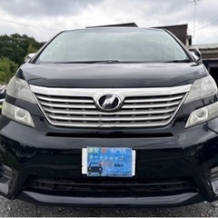 トヨタ ヴェルファイア 2.4Z プラチナセレクションⅡ TYPE GOLD★支払総額59.8万円★WEBローン審査可能！AA評価4点 後席モニター 両側パワスラ 機関良好 修復歴なし オットマン バックカメラ 車検2年付 自動車税コミコミ！お早めにの画像