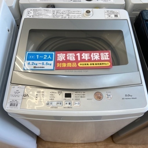 【トレファク摂津店】AQUA全自動洗濯機が入荷致しました！！