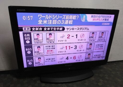 【売約済み】テレビ見れます ! 液晶テレビ 2000円  シャープ  LC-26V5  リモコン付  2011年製