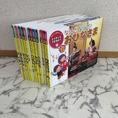 【引渡し決定済み】幼児用本どうやってできるの？12冊セット