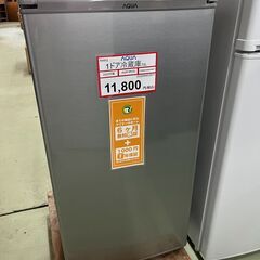 大きめ1ドア冷蔵庫❕購入後取り置きにも対応 ❕自分専用・2台目に...