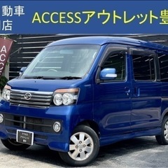 安心の総額表示！車検満たん★ダイハツアトレーワゴンカスタムRSリ...