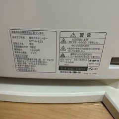 家電 季節、空調家電 遠赤外線ヒーターの画像