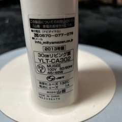 家電 季節、空調家電 扇風機の画像