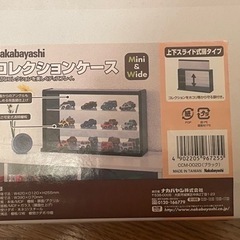 未開封コレクションケースの画像