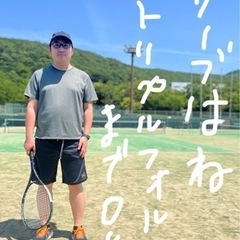 ソフトテニスしませんか？