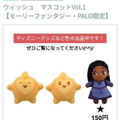【新品】ディズニープリンセス ブレスレット 1個150円の画像