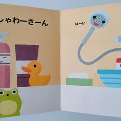 おふろ ＆ といれ  絵本 ２冊セットの画像