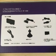 【新品・未使用】フルハイビジョン対応　リアカメラ付き　ドライブレコーダー　ドラレコ の画像