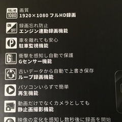 【新品・未使用】フルハイビジョン対応　リアカメラ付き　ドライブレコーダー　ドラレコ の画像